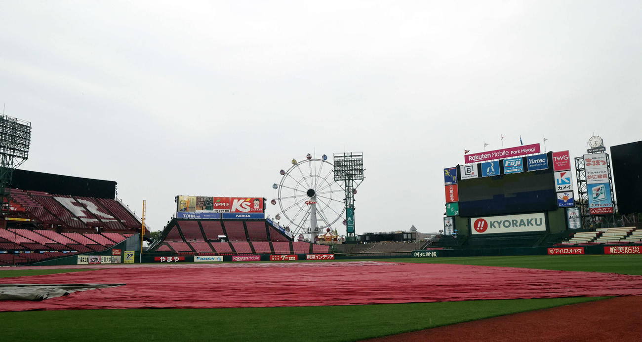 楽天対ロッテ　雨天でシートがかけられた楽天モバイルスタジアム（撮影・浅見桂子）