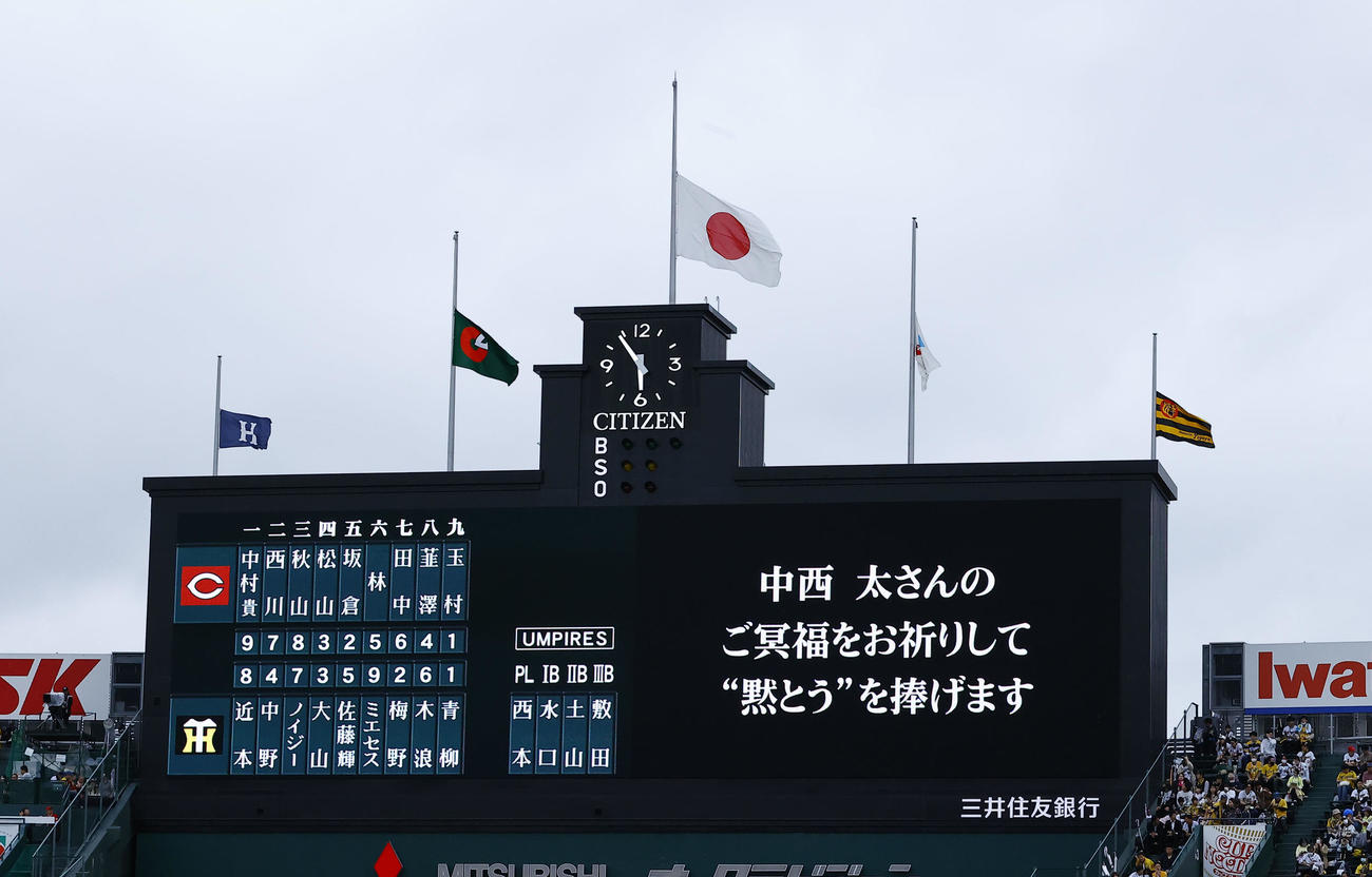 阪神対広島　中西太氏の冥福を祈り、半旗の阪神甲子園球場（撮影・藤尾明華）