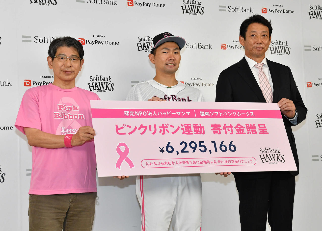 認定NPO法人「ハッピーマンマ」への寄付金贈呈式に出席した中村晃（中央）と鳥越氏（右）（撮影・岩下翔太）