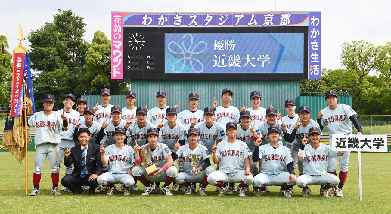 近大対関大　優勝し記念写真に納まる近大ナイン（撮影・和賀正仁）