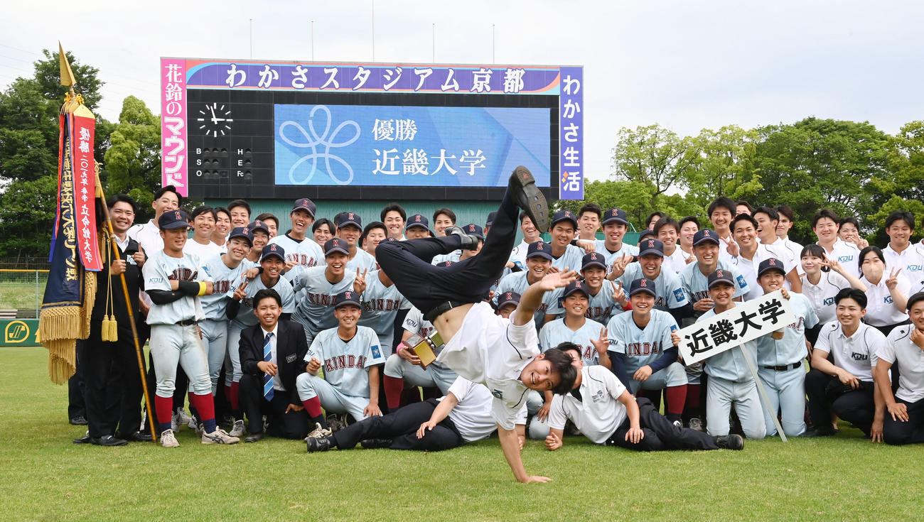 近大対関大　優勝し記念写真に納まる近大ナイン（撮影・和賀正仁）