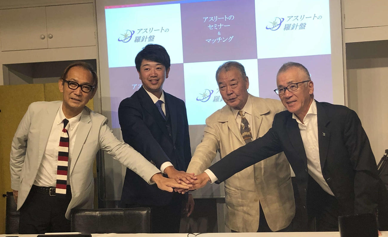 一般社団法人「アスリートの羅針盤」設立を発表した、左から辻純治理事、角野大輔理事長、福本豊アンバサダー、楠淳生理事（撮影・磯綾乃）