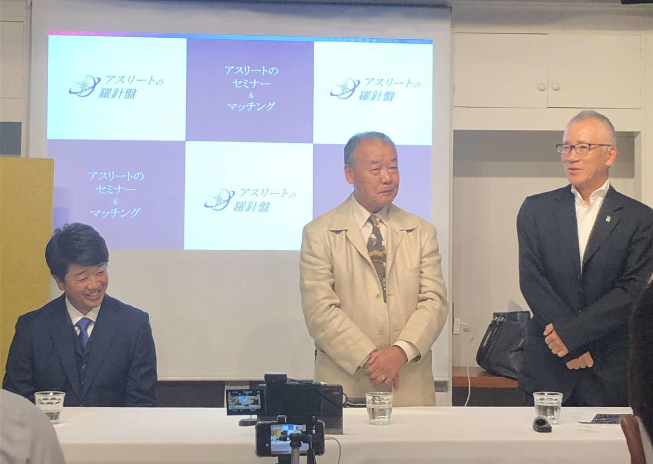 一般社団法人「アスリートの羅針盤」設立発表記者会見に出席した左から理事長の角野大輔氏、アンバサダーの福本豊氏、理事の楠淳生氏（撮影・磯綾乃）