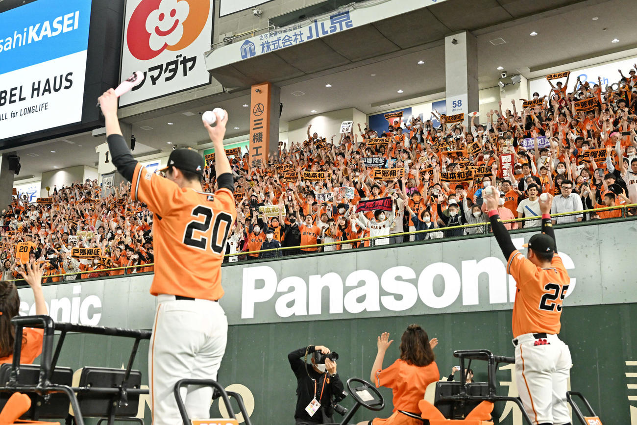 巨人対DeNA　試合後、巨人戸郷（左）と岡本和とともに万歳するファン（撮影・滝沢徹郎）