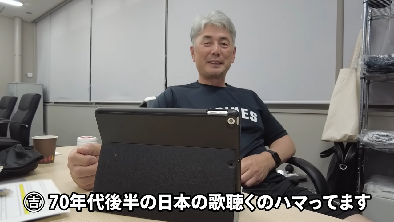 70年代後半の歌を監督室で聴くロッテ吉井監督（球団提供）