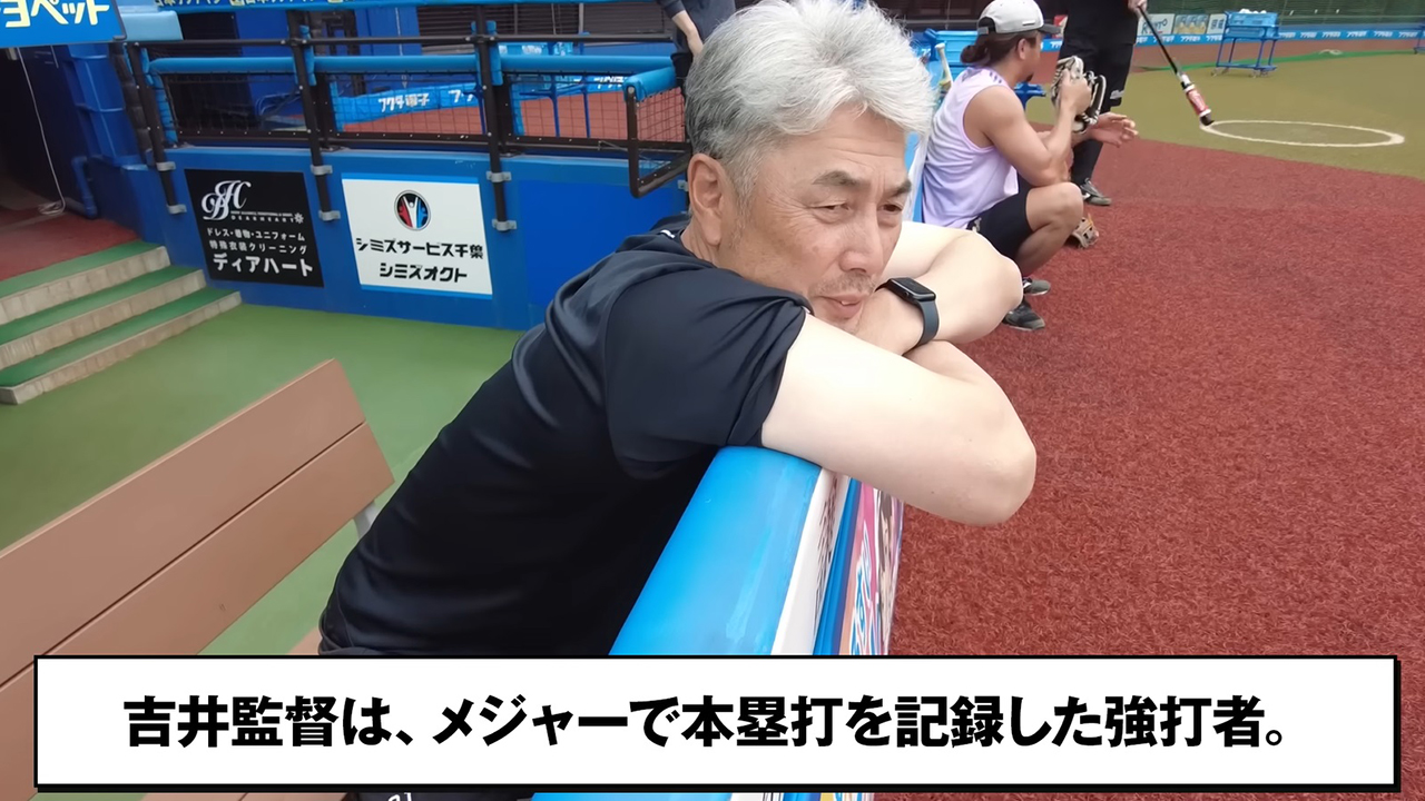 現役時代にメジャーで本塁打を放った時の様子を明かすロッテ吉井監督（球団提供）