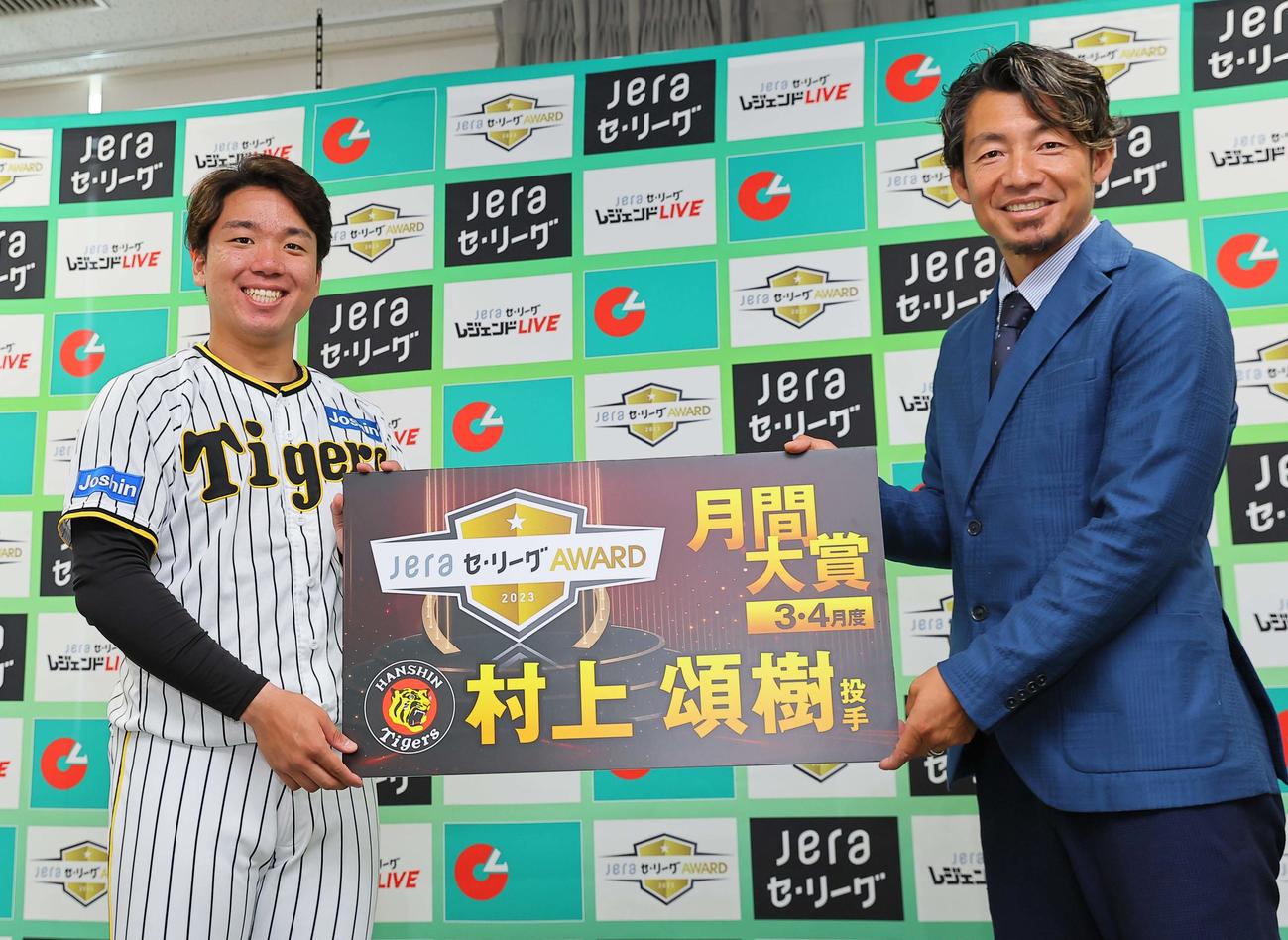 「JERAセ・リーグAWARD」3・4月、月間大賞を受賞した村上（左）は鳥谷氏からパネルを授与され笑顔を見せる（撮影・上田博志）