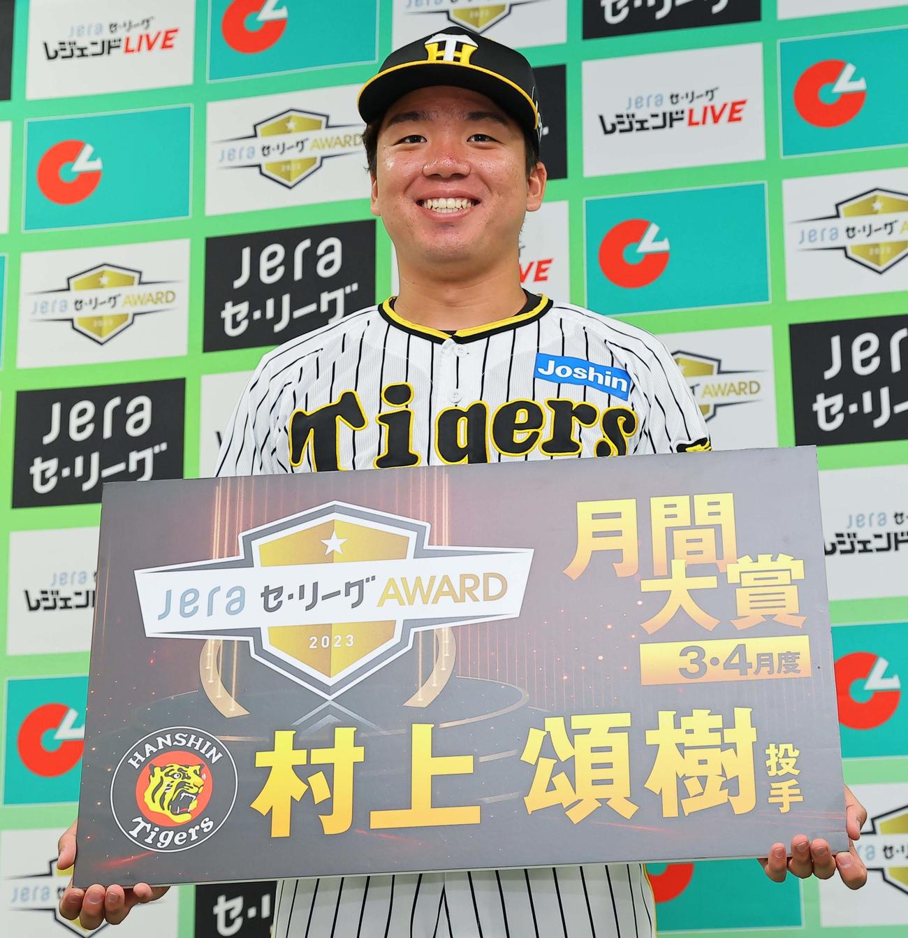 「JERAセ・リーグAWARD」3・4月、月間大賞を受賞した村上はパネルを手に笑顔を見せる（撮影・上田博志）