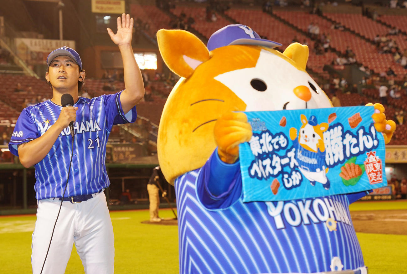 楽天対DeNA　ヒーローインタビューで声援に応えるDeNA今永（左）とDBスターマン（撮影・横山健太）