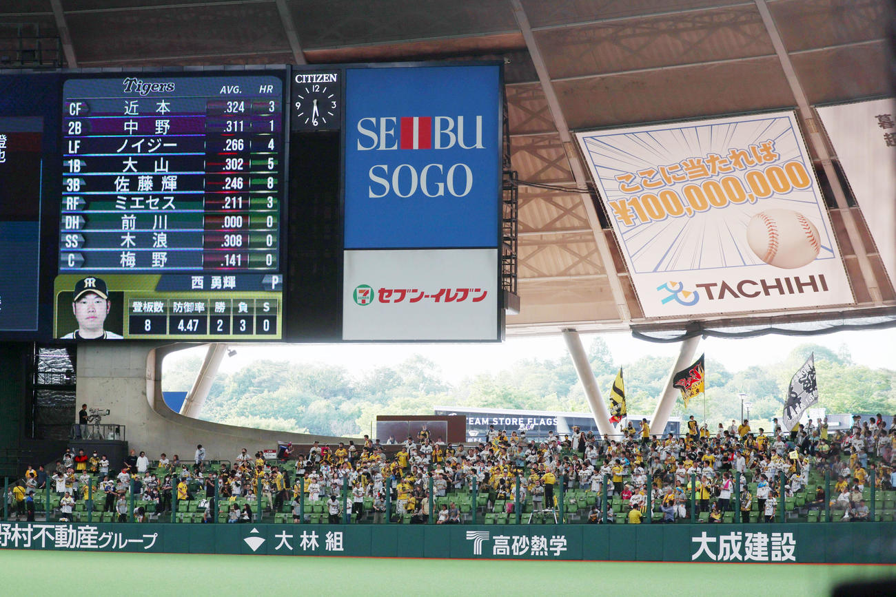 西武対阪神　試合前の阪神ファン（撮影・加藤哉）