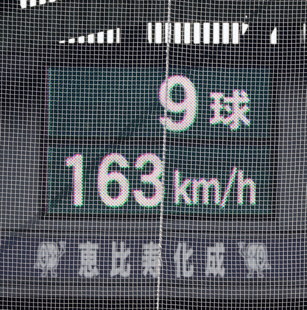 阪神対ロッテ　1回裏阪神1死、佐々木朗が中野を三振に仕留めた球速は163キロを記録（撮影・加藤哉）