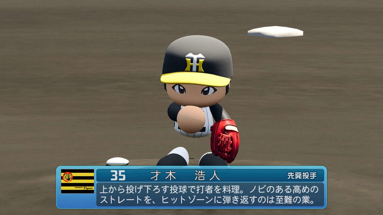 パワフルプロ野球2022の阪神才木のゲーム画像（コナミデジタルエンタテインメント提供）