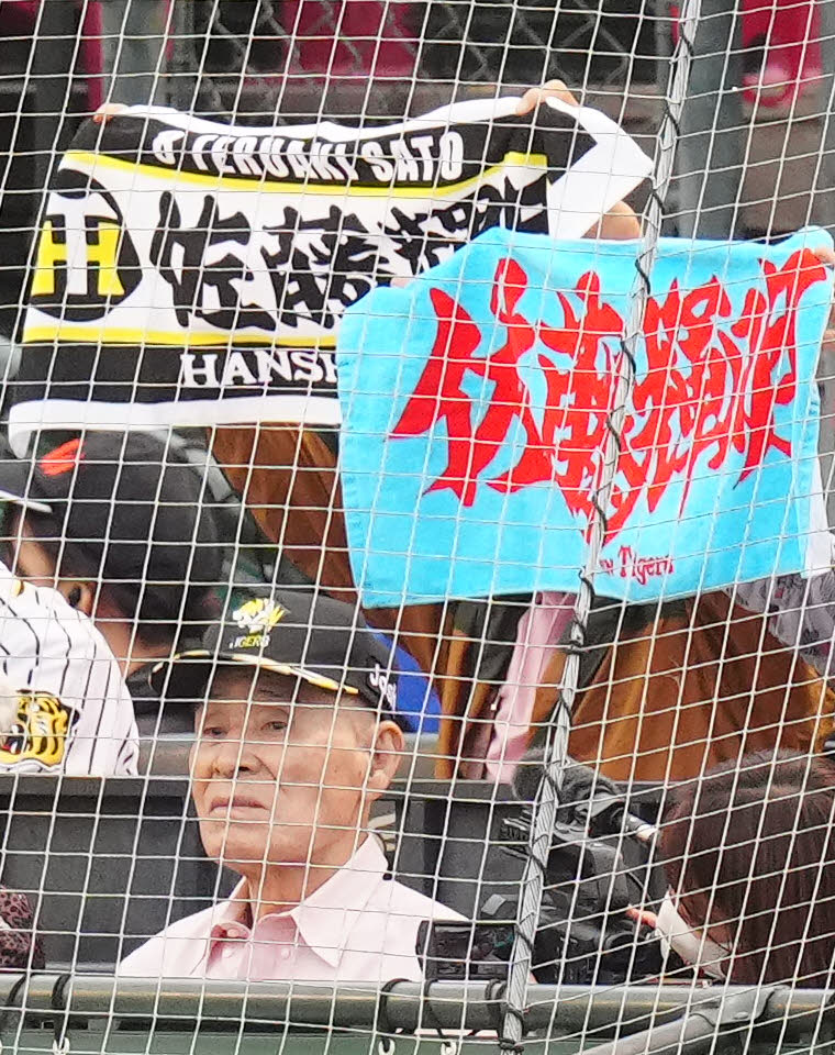 楽天対阪神　孫の阪神佐藤輝の応援に駆けつけた祖父勲さん（撮影・江口和貴）