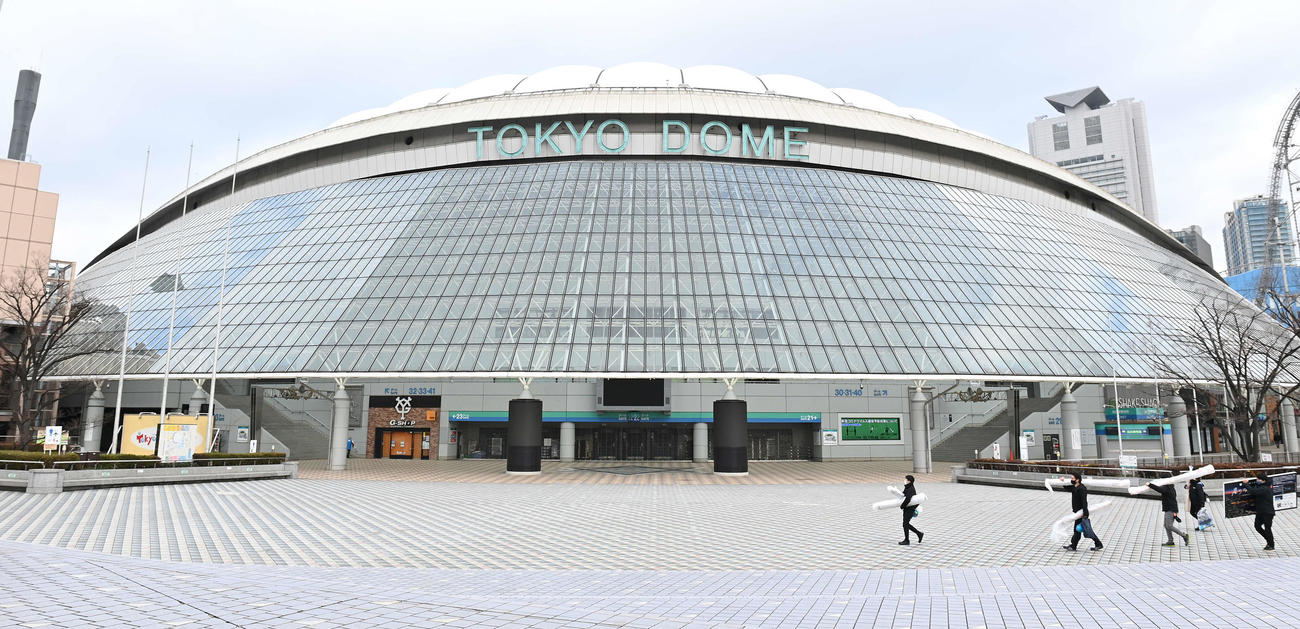 東京ドーム