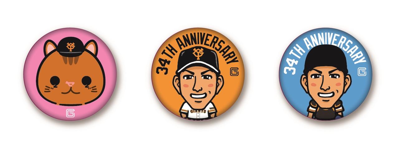 巨人小林34歳誕生祭の限定グッズ
