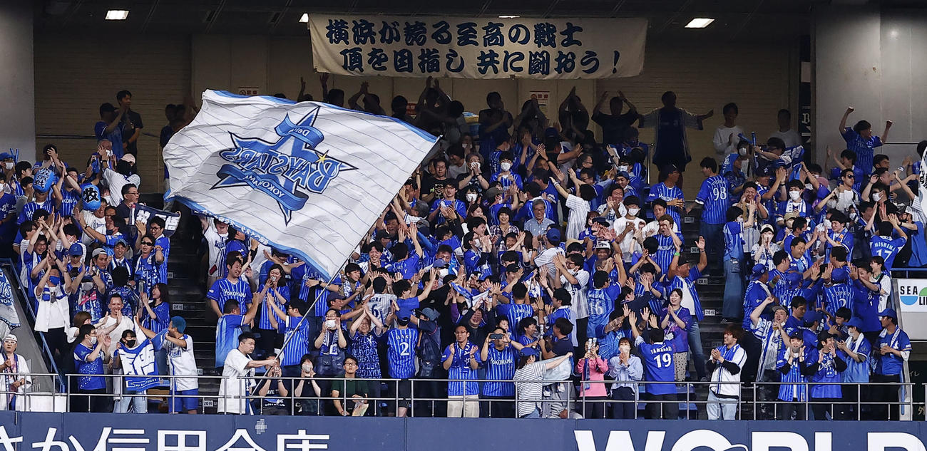 オリックス対DeNA 2回表DeNA2死一塁、牧秀悟の2ランに沸くDeNAファン（撮影・藤尾明華）