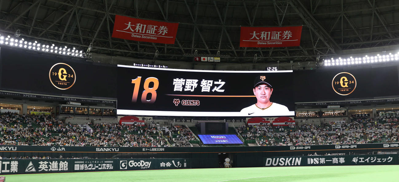 ソフトバンク対巨人　先発の菅野（撮影・冨田成美）
