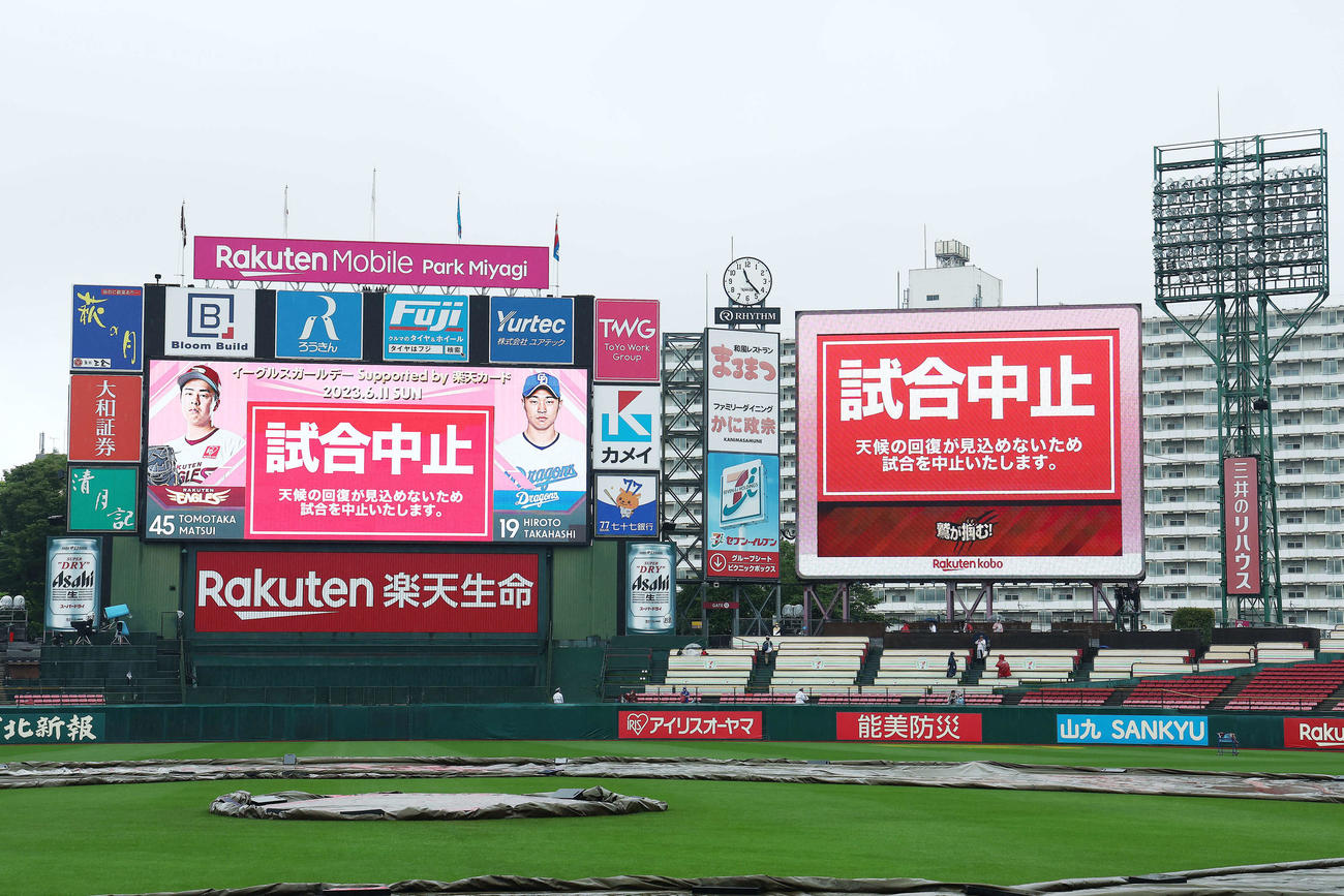 楽天対中日　天候回復が見込まれず試合中止となる（撮影・河田真司）