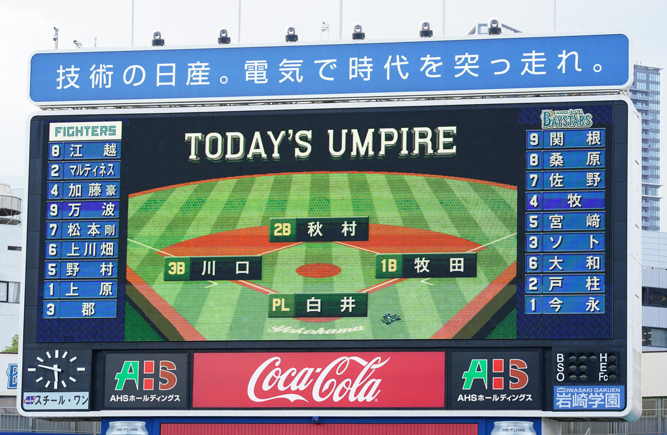 DeNA－日本ハム戦の先発メンバー（撮影・江口和貴）