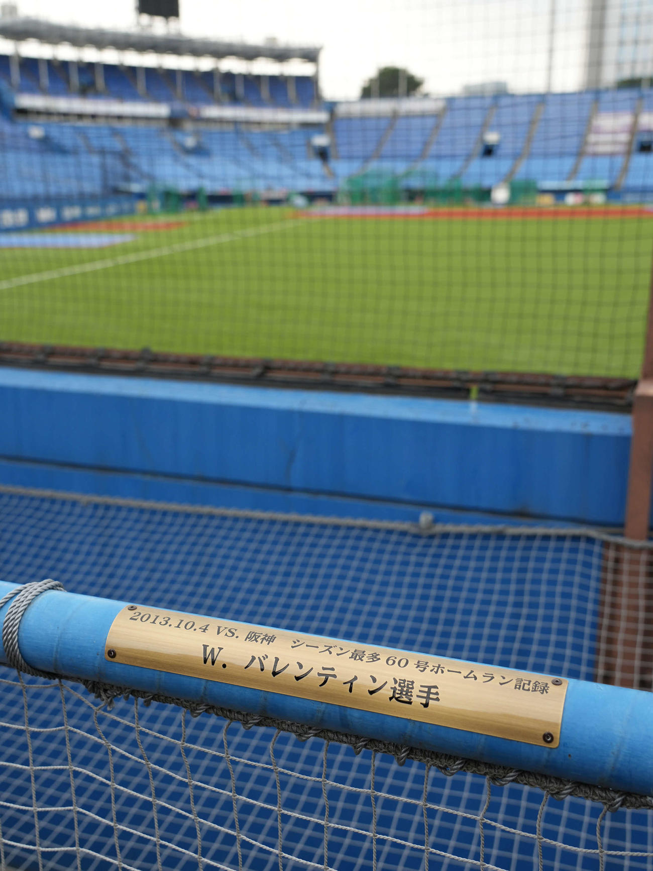 神宮球場右翼席最前列にあるNPBシーズン最多60号本塁打を記録した元ヤクルト、バレンティンの記念プレート（撮影・小沢裕）