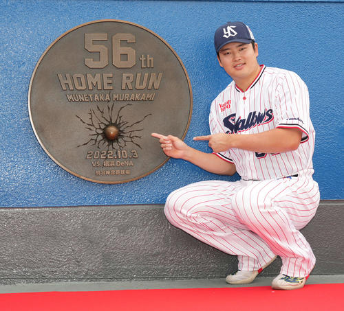 ヤクルト】村上宗隆、56号偉業記念碑設立に感謝「また新たな記録を立て