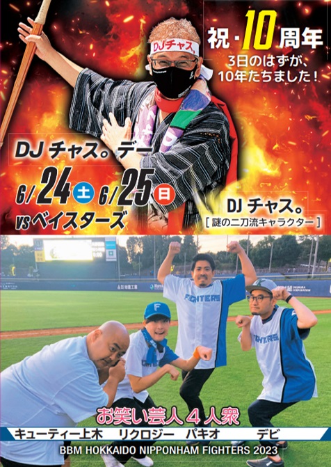 鎌ケ谷で開催されるお笑いライブを告知するポスター（球団提供）