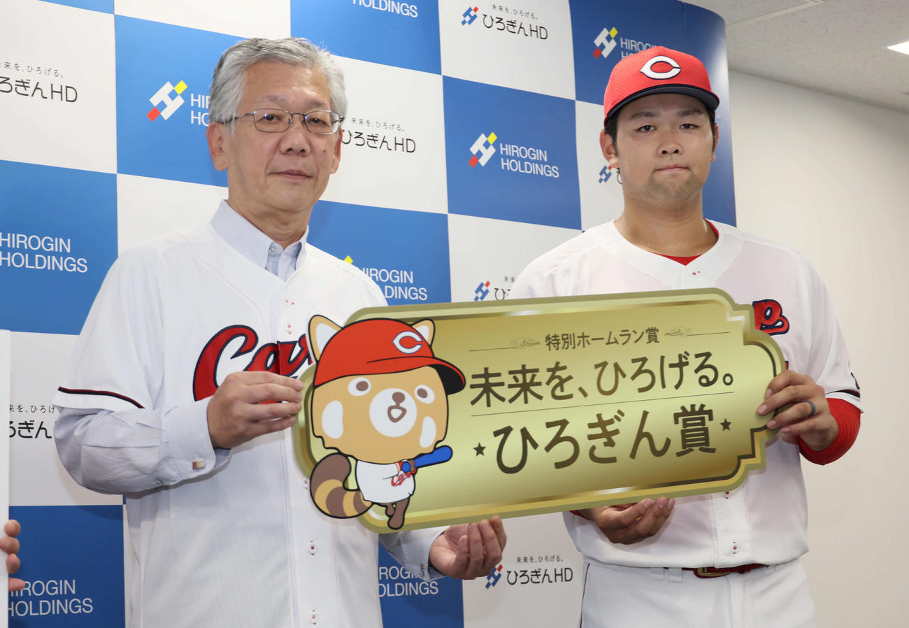 特別ホームラン賞「未来をひろげる。ひろぎん賞」を受賞した広島林（右）。左はひろぎんホールディングス部谷俊雄社長（撮影・加藤孝規）