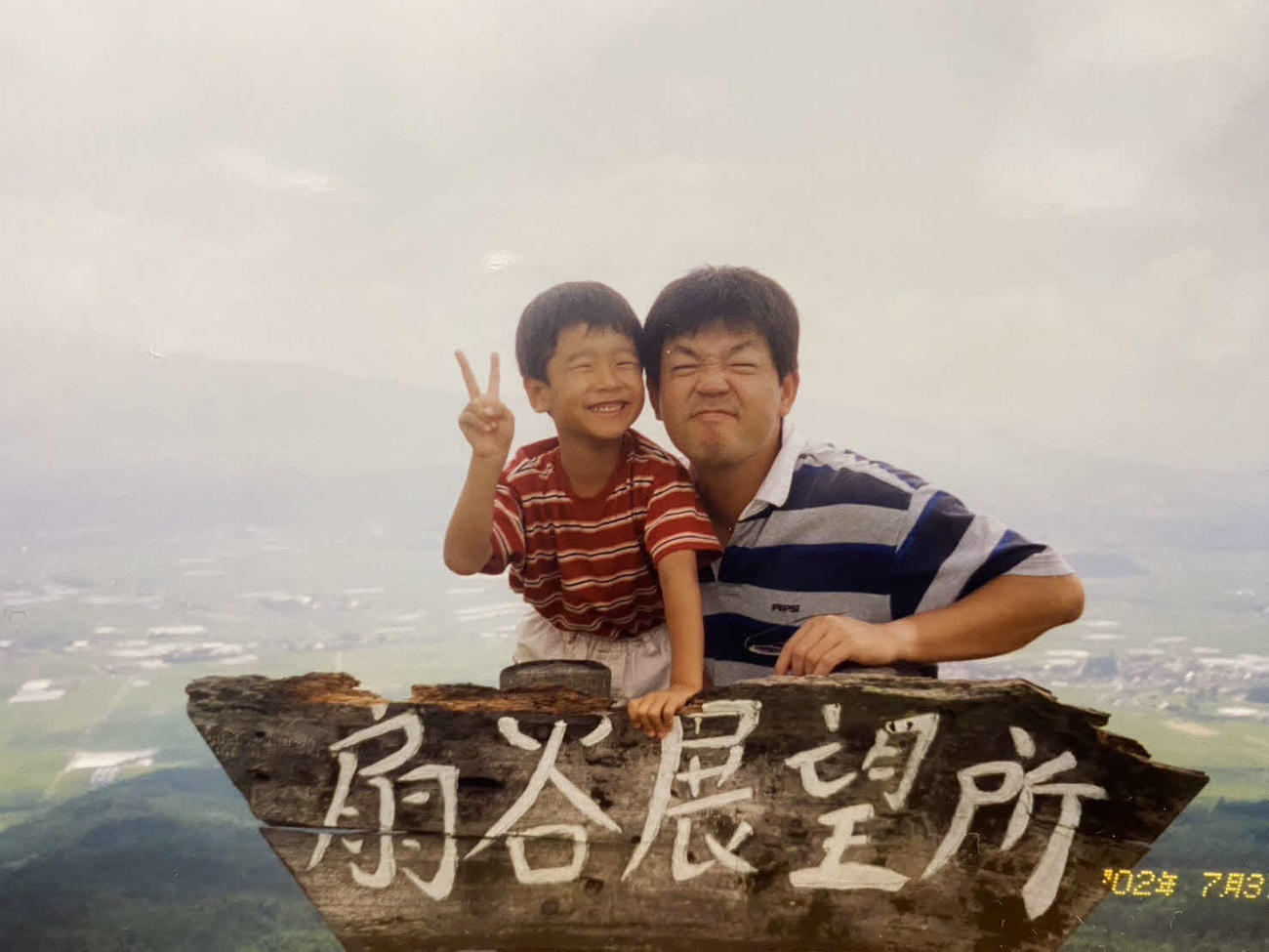 幼き日の広島島内颯太郎と父賢二さん（本人提供）
