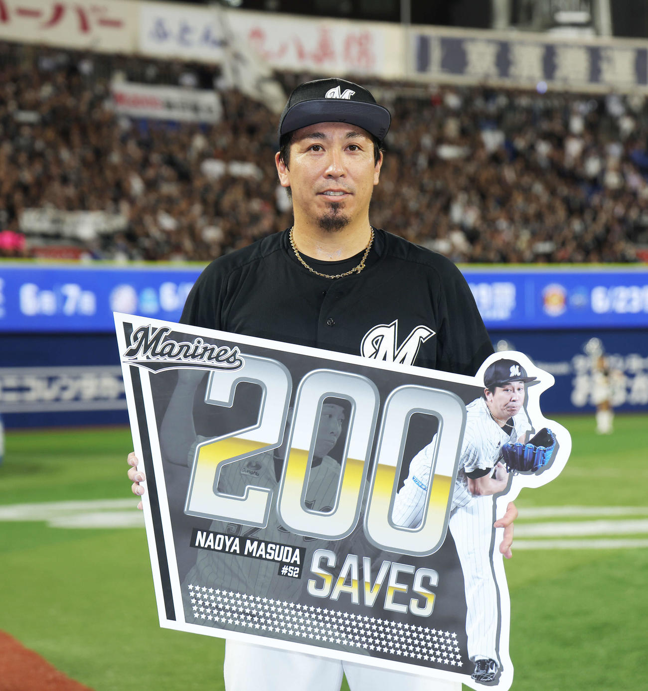 DeNA対ロッテ　200セーブを達成し、記念ボードを手に写真に納まるロッテ益田（撮影・河田真司）