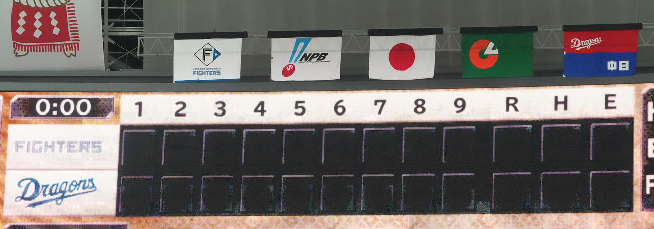 プロ野球交流戦　中日対日本ハム　試合前、国旗、両球団旗に喪章が着けられた（撮影・森本幸一）