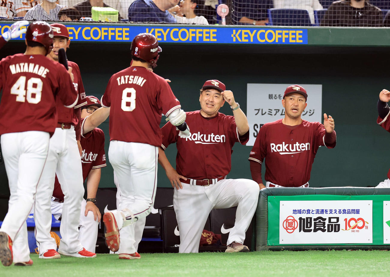 巨人対楽天　6回表楽天1死一塁、辰己（左から2人目）が逆転2点本塁打を放ち、笑顔のグータッチで迎える石井監督（中央）（撮影・浅見桂子）