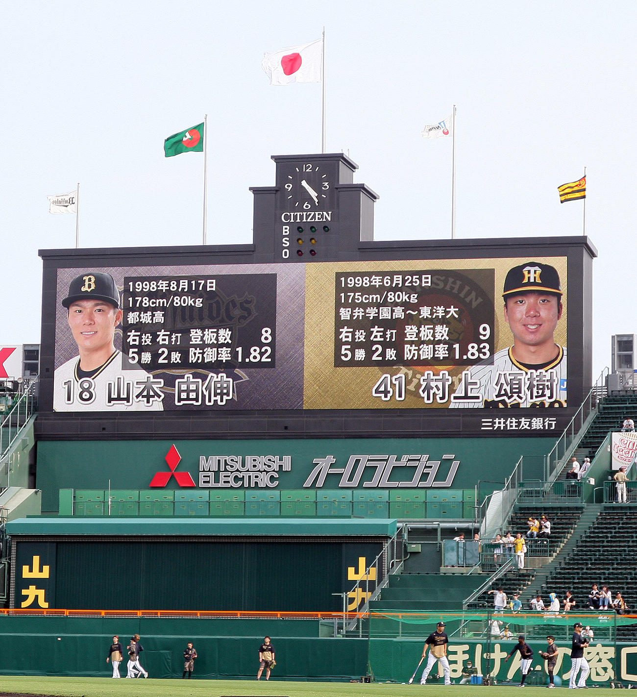 阪神対オリックス　村上と山本の投げ合いを表示するスコアボード（2023年6月13日撮影）