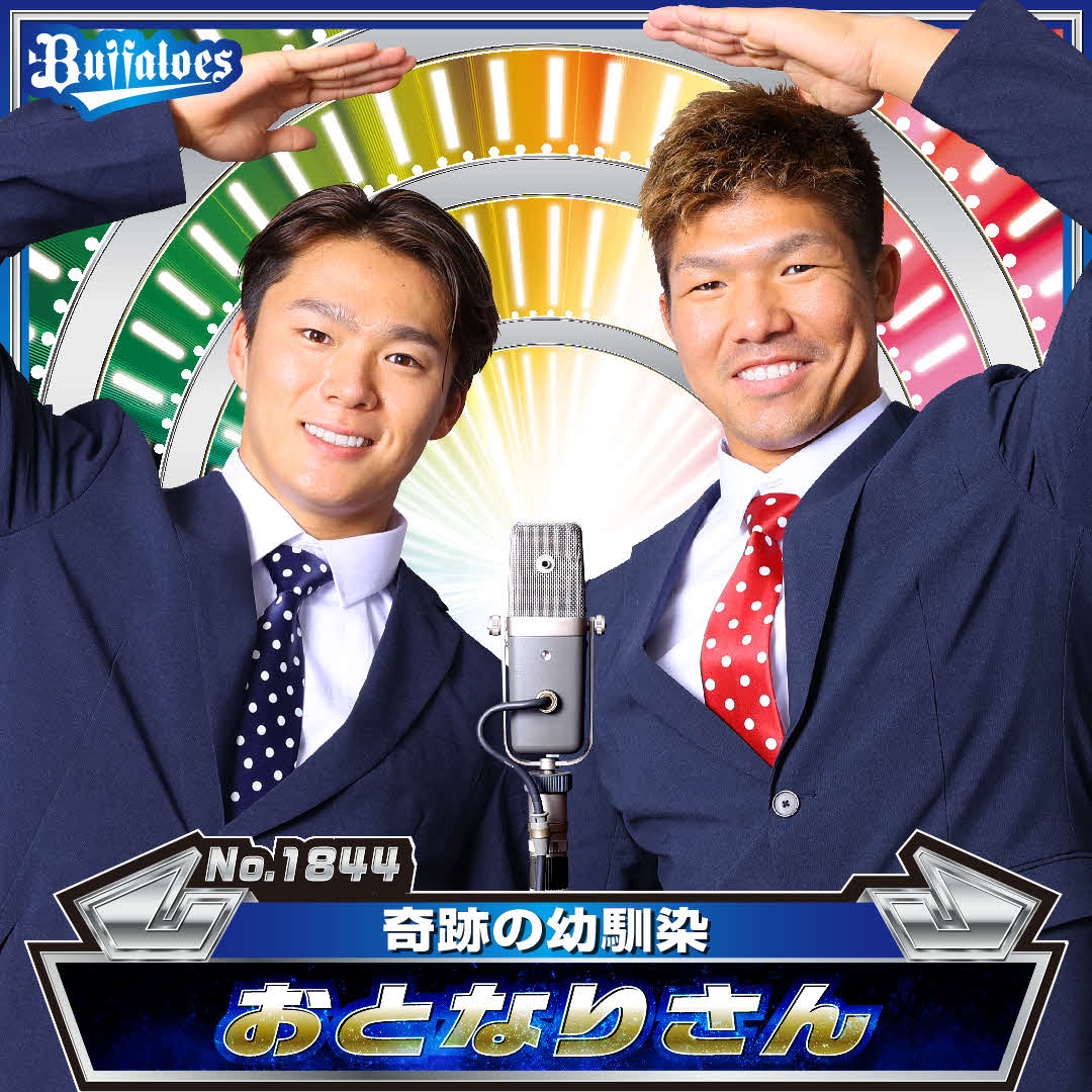 お笑いコンビ「おとなりさん」に扮（ふん）したオリックス山本（左）と頓宮（C) ORIX Buffaloes