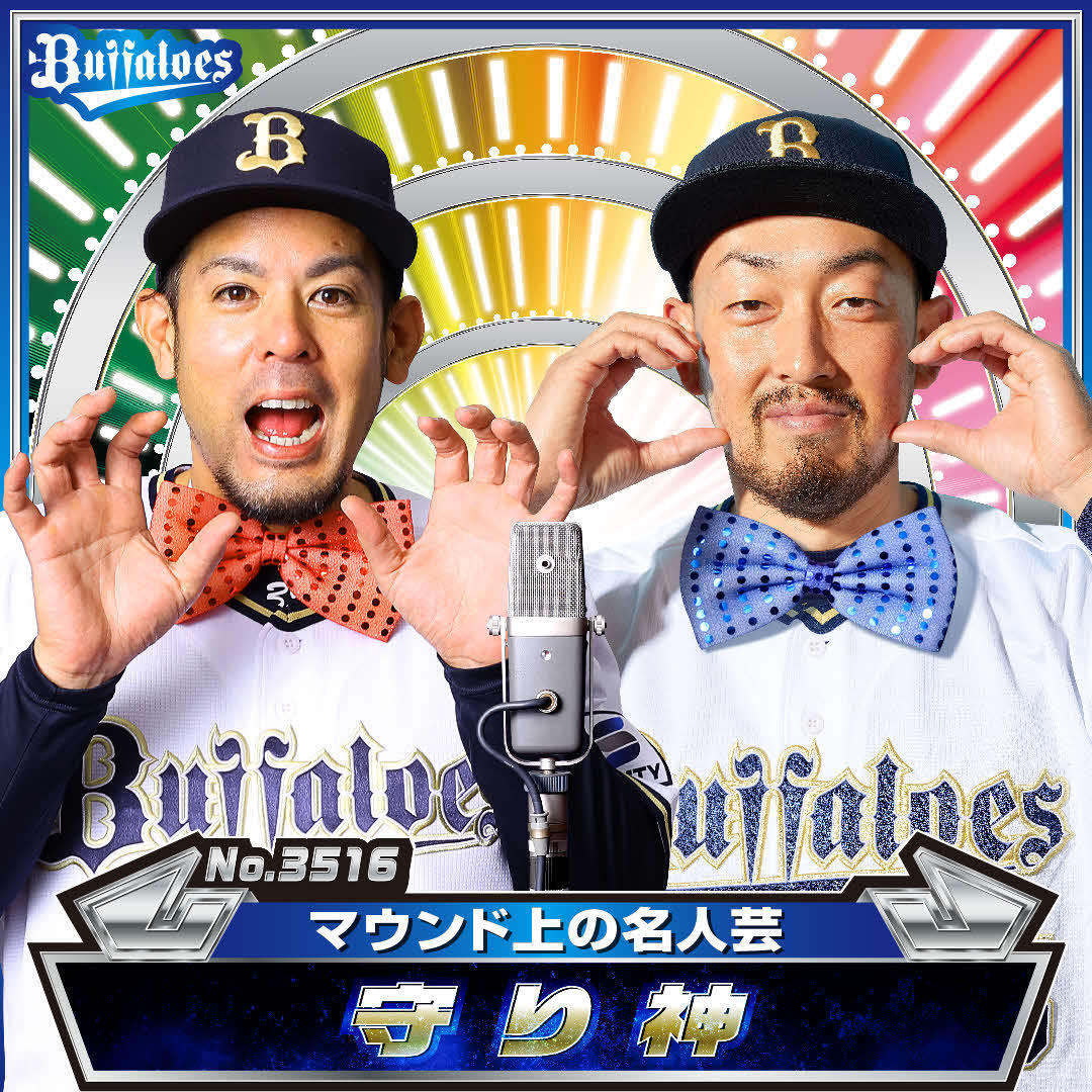 お笑いコンビ「守り神」に扮（ふん）したオリックス比嘉（左）と平野佳（C) ORIX Buffaloes