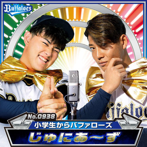 お笑いコンビ「じゅにあ～ず」に扮（ふん）したオリックス野口（左）と来田（C) ORIX Buffaloes