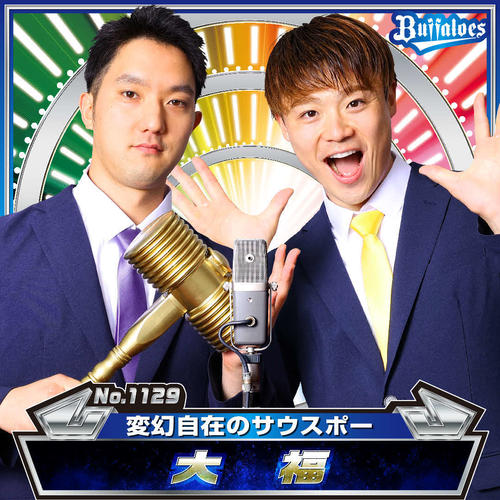 お笑いコンビ「大福」に扮（ふん）したオリックス田嶋（左）と山崎福（C) ORIX Buffaloes