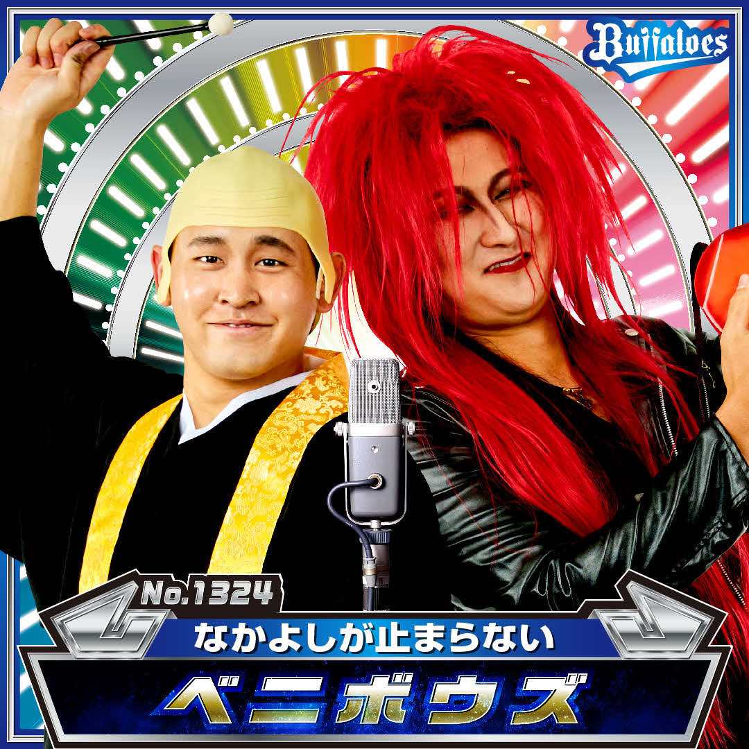 お笑いコンビ「ベニボウズ」に扮（ふん）したオリックス宮城（左）と紅林（C) ORIX Buffaloes