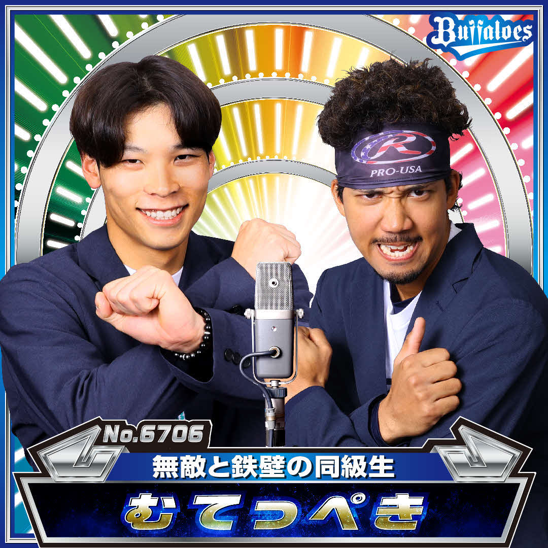 お笑いコンビ「むてっぺき」に扮（ふん）したオリックス中川圭（左）と宗（C) ORIX Buffaloes