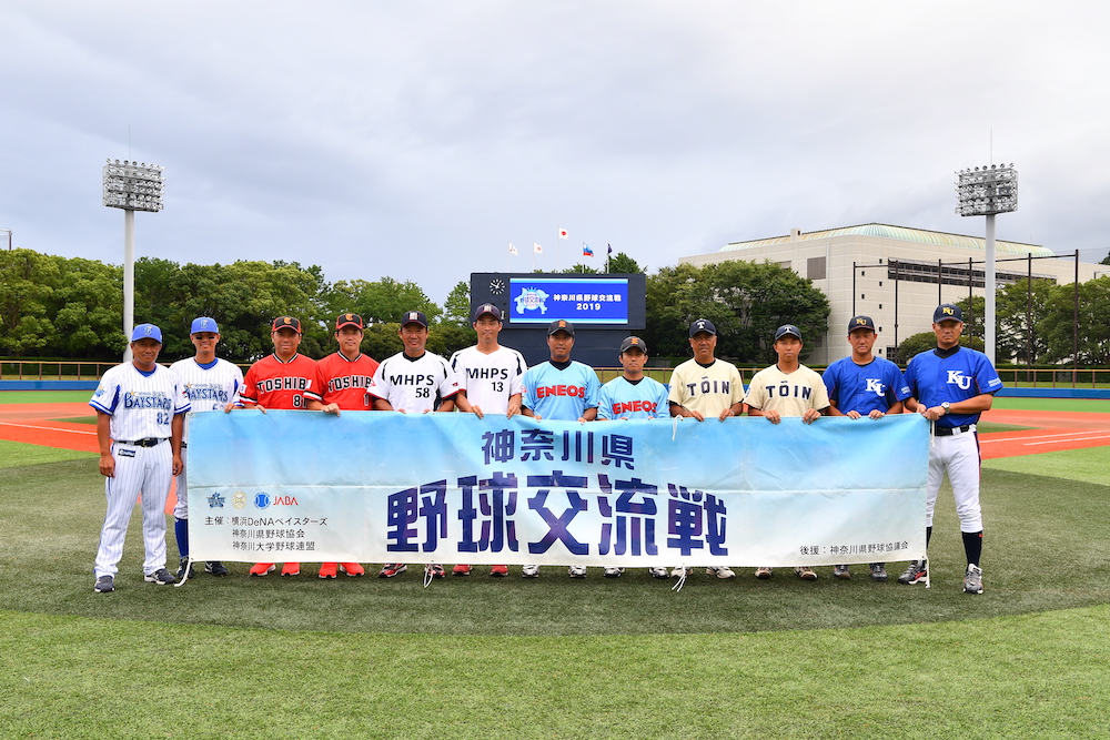 2019年に行われた「神奈川県野球交流戦」（球団提供）