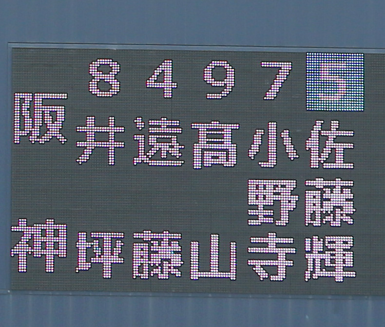 ウエスタン・リーグ中日対阪神　5番サードでスタメン出場の阪神佐藤輝（撮影・上山淳一）