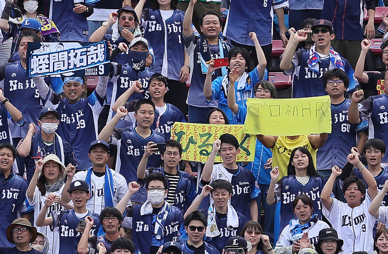 楽天対西武　2回、プロ初本塁打となる3点本塁打を放った西武蛭間に手書きの横断幕で祝福するファン（撮影・足立雅史）