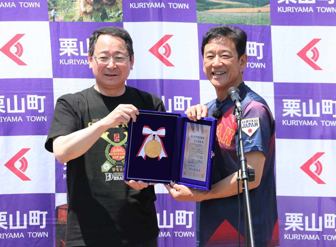 栗山町長（左）から栗山町町民栄誉賞を贈られる侍ジャパン栗山英樹前監督（撮影・黒川智章）