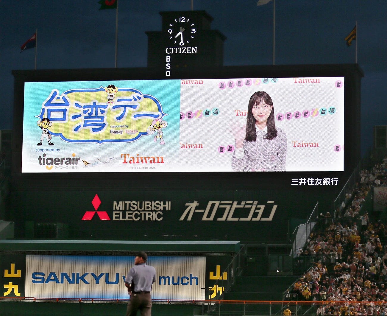 阪神対中日　「台湾デー」でビデオメッセージを送る女優の川口春奈（撮影・上山淳一）