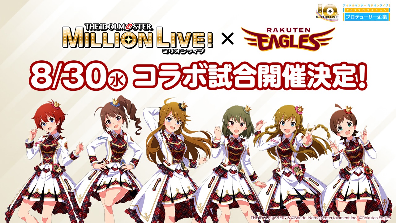 コラボチケットも好評発売中！（楽天野球団提供）