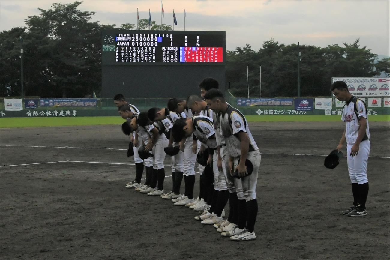 台湾2連戦を終え応援の保護者にあいさつする日本