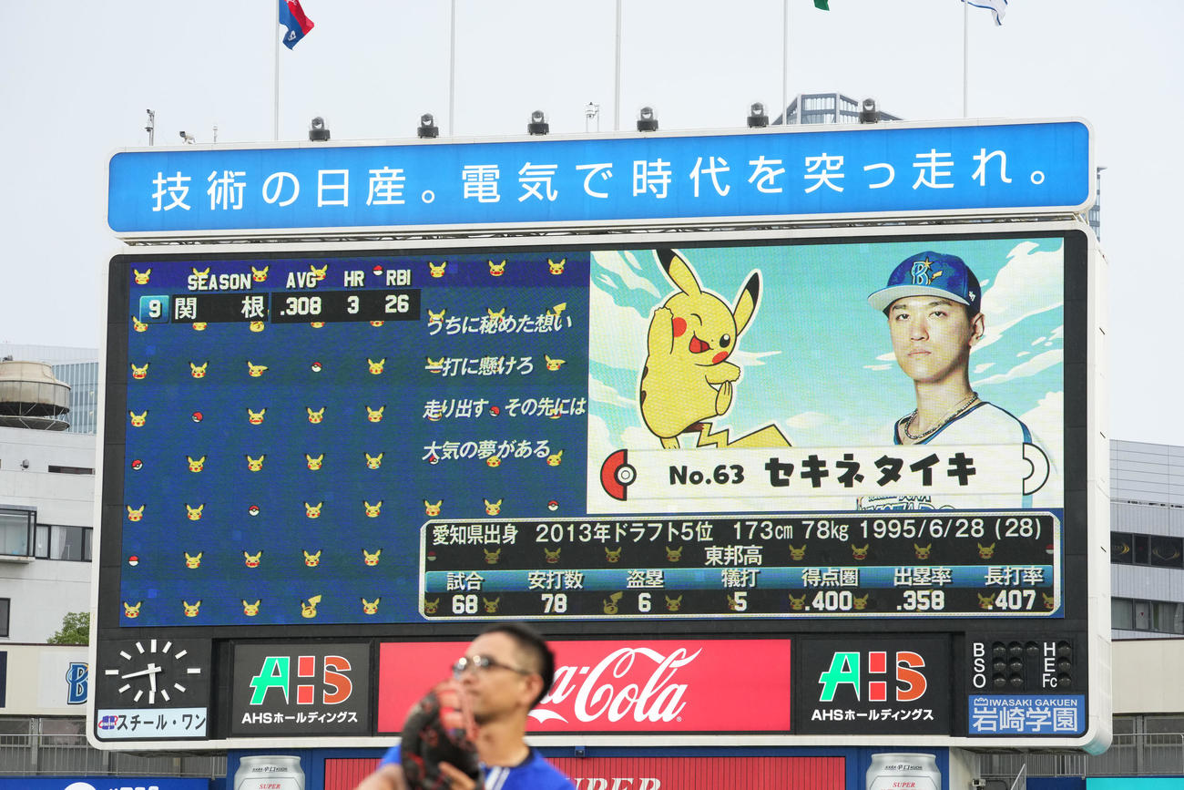 DeNA対中日　ポケットモンスターのキャラと共にDeNA関根の先発が発表される（撮影・横山健太）