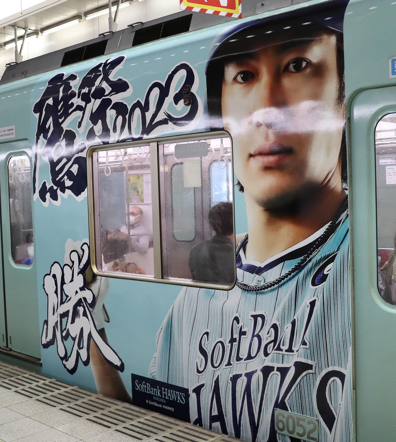 鷹の祭典2023特別デザインの西鉄ラッピング電車「勝つぞー！電車」にラッピングされた柳田(撮影・冨田成美)