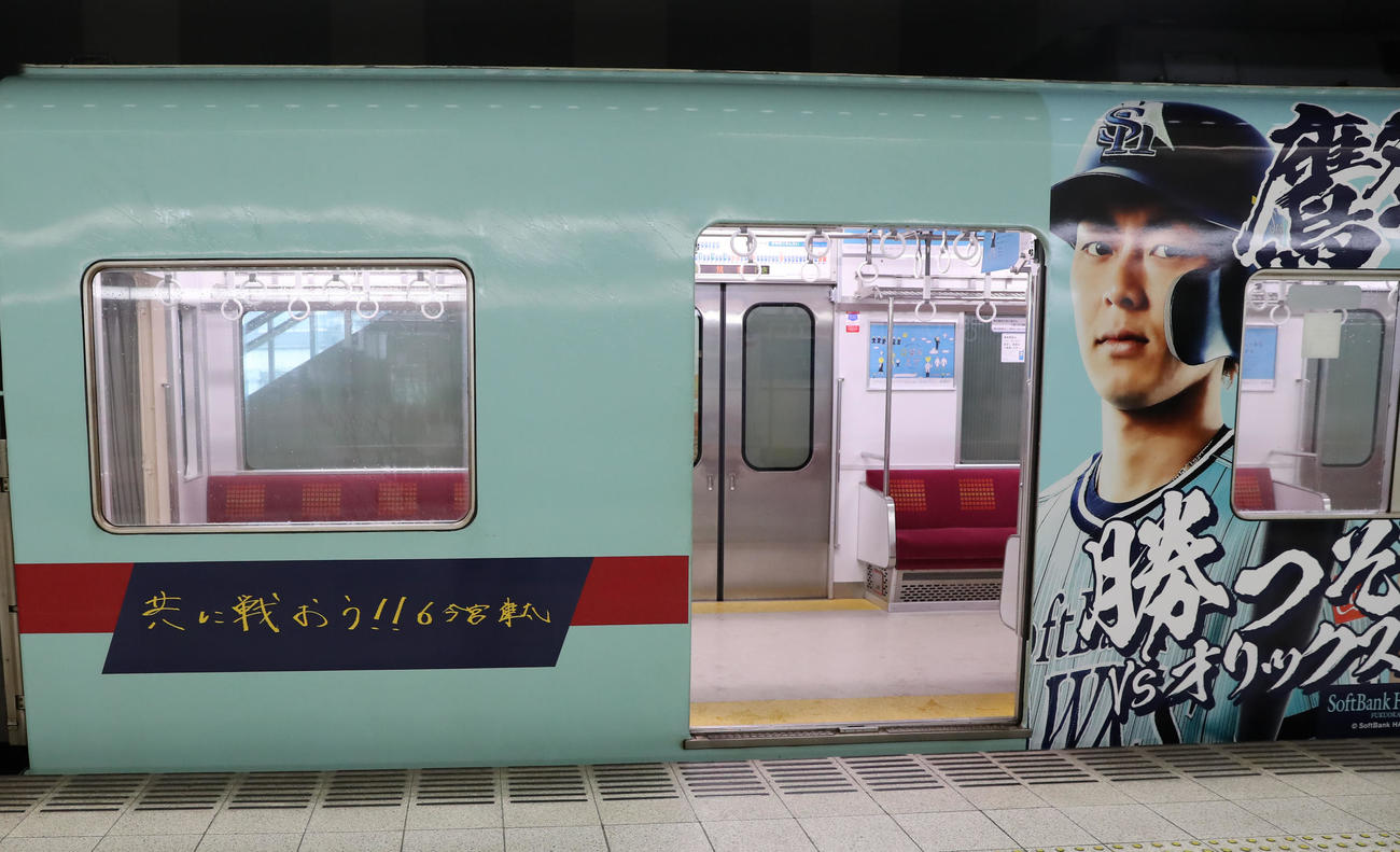 鷹の祭典2023特別デザインの西鉄ラッピング電車「勝つぞー！電車」にラッピングされた今宮(撮影・冨田成美)