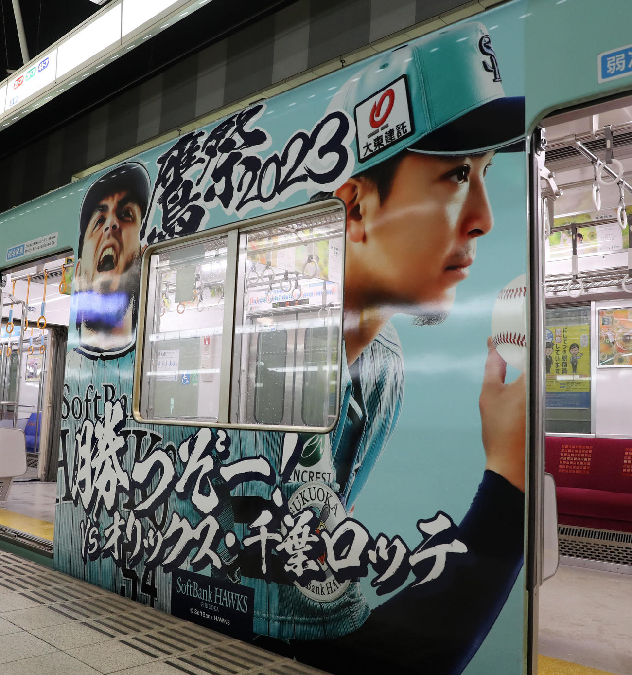鷹の祭典2023特別デザインの西鉄ラッピング電車「勝つぞー！電車」にラッピングされた東浜(右)とオスナ(撮影・冨田成美)