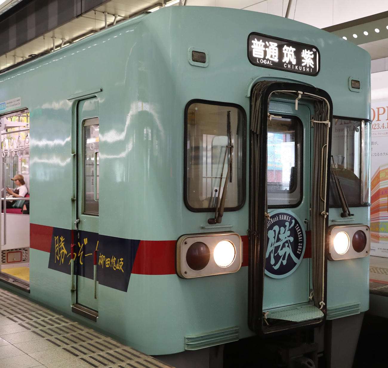 鷹の祭典2023特別デザインの西鉄ラッピング電車「勝つぞー！電車」(撮影・冨田成美)
